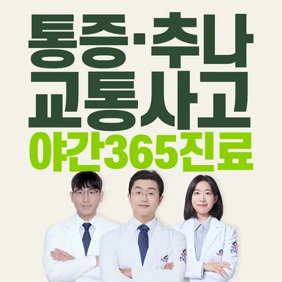 사랑인한의원 파주운정점 사진 1 (업체가 네이버 플레이스에 올린 사진)