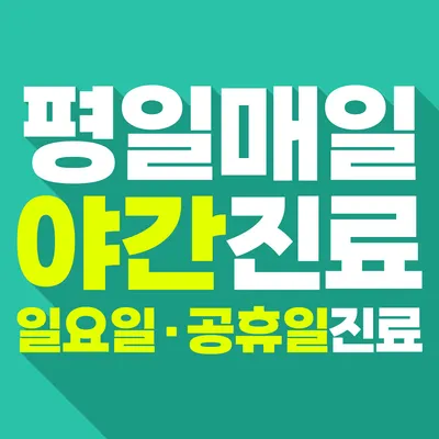 사랑인한의원 파주운정점 사진 2 (업체가 네이버 플레이스에 올린 사진)