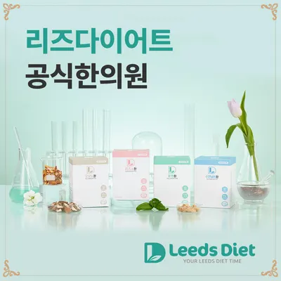 일등한의원 사진 3 (업체가 네이버 플레이스에 올린 사진)