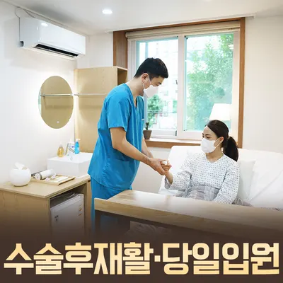 순한방병원 사진 3 (업체가 네이버 플레이스에 올린 사진)