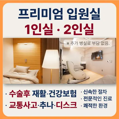 경희약손한의원 사진 2 (업체가 네이버 플레이스에 올린 사진)