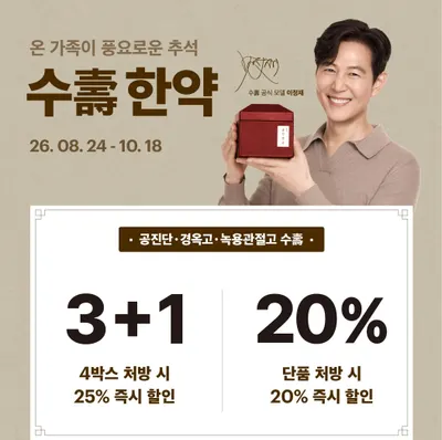 경희약손한의원 사진 3 (업체가 네이버 플레이스에 올린 사진)