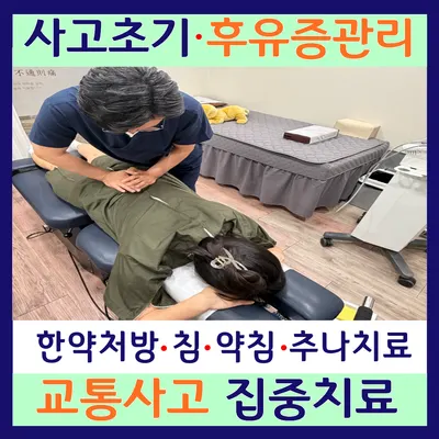 이젠한의원 사진 2 (업체가 네이버 플레이스에 올린 사진)