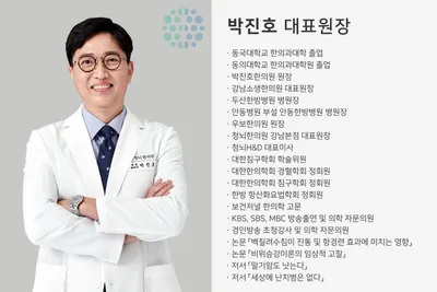 청뇌한의원 사진 2 (업체가 네이버 플레이스에 올린 사진)