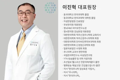 청뇌한의원 사진 3 (업체가 네이버 플레이스에 올린 사진)