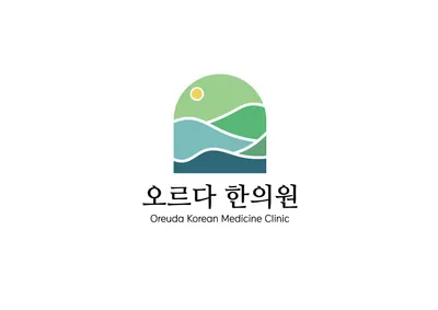 오르다한의원 사진 2 (업체가 네이버 플레이스에 올린 사진)