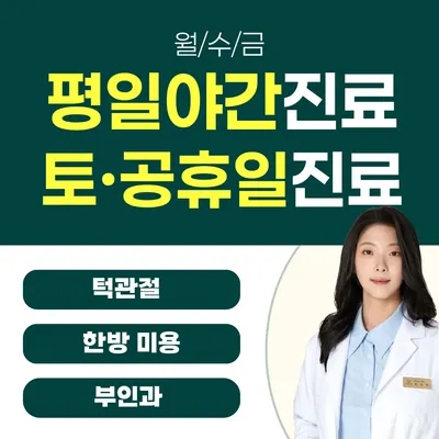 봄빛한의원 사진 1 (업체가 네이버 플레이스에 올린 사진)