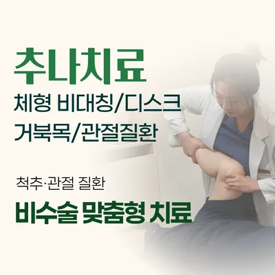 봄빛한의원 사진 2 (업체가 네이버 플레이스에 올린 사진)