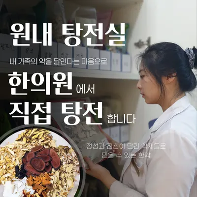 봄빛한의원 사진 3 (업체가 네이버 플레이스에 올린 사진)
