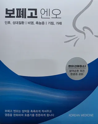 중앙한의원 사진 1 (업체가 네이버 플레이스에 올린 사진)