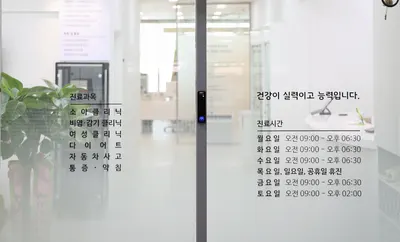 해솜한의원 사진 3 (업체가 네이버 플레이스에 올린 사진)