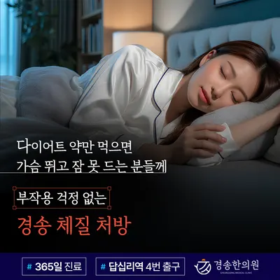경송한의원 사진 3 (업체가 네이버 플레이스에 올린 사진)