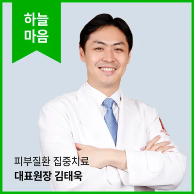 하늘마음한의원 사진 3 (업체가 네이버 플레이스에 올린 사진)
