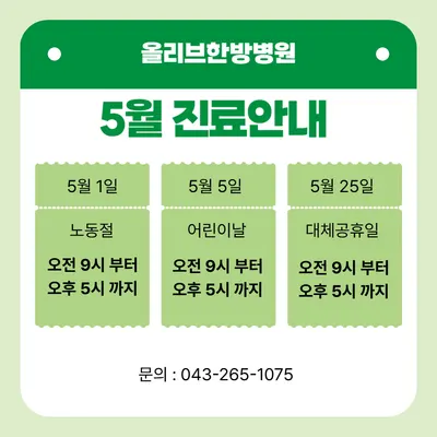 올리브한방병원 사진 2 (업체가 네이버 플레이스에 올린 사진)