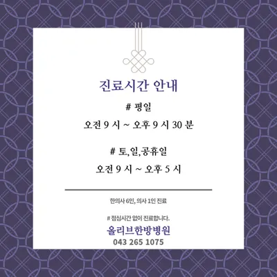 올리브한방병원 사진 3 (업체가 네이버 플레이스에 올린 사진)