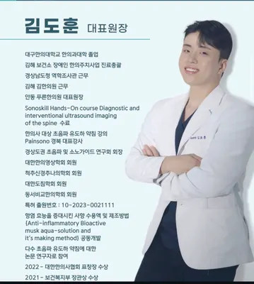 푸른한의원 사진 2 (업체가 네이버 플레이스에 올린 사진)