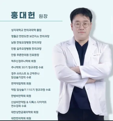 푸른한의원 사진 3 (업체가 네이버 플레이스에 올린 사진)