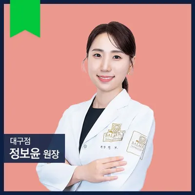 발머스한의원 사진 1 (업체가 네이버 플레이스에 올린 사진)