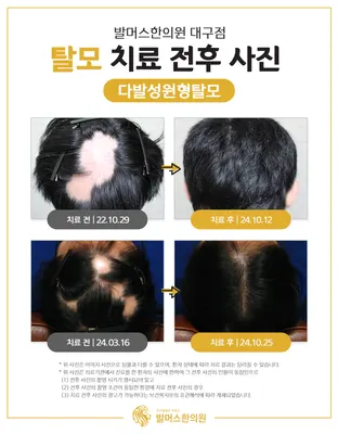발머스한의원 사진 2 (업체가 네이버 플레이스에 올린 사진)