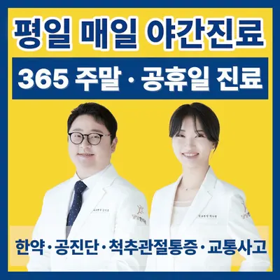 당당한의원 사진 1 (업체가 네이버 플레이스에 올린 사진)