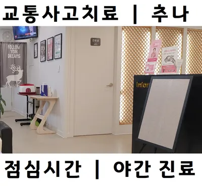 호수한의원 사진 1 (업체가 네이버 플레이스에 올린 사진)