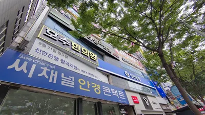 호수한의원 사진 2 (업체가 네이버 플레이스에 올린 사진)