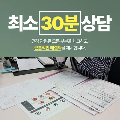 선인장가족한의원 사진 2 (업체가 네이버 플레이스에 올린 사진)