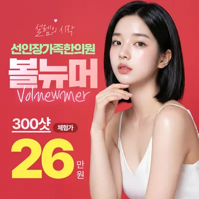 선인장가족한의원 사진 3 (업체가 네이버 플레이스에 올린 사진)