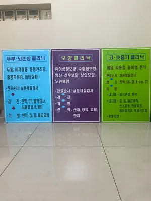 신세계한의원 사진 3 (업체가 네이버 플레이스에 올린 사진)