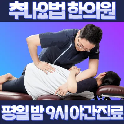 청구경희한의원아현점 사진 1 (업체가 네이버 플레이스에 올린 사진)