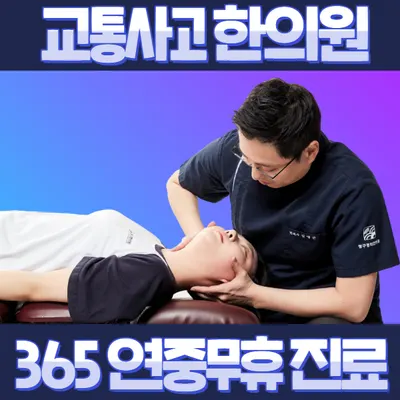 청구경희한의원아현점 사진 2 (업체가 네이버 플레이스에 올린 사진)