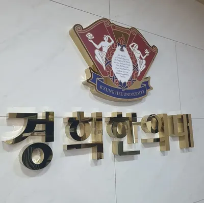 이당한의원 사진 3 (업체가 네이버 플레이스에 올린 사진)