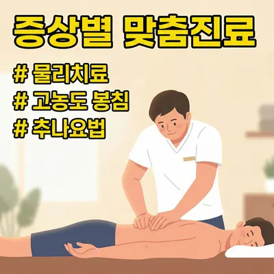 우리부부한의원 사진 2 (업체가 네이버 플레이스에 올린 사진)