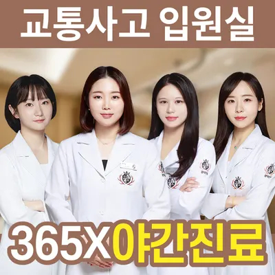 광덕안정한의원 부산대연점 사진 2 (업체가 네이버 플레이스에 올린 사진)