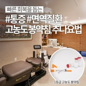 광덕안정한의원 부산대연점 사진 3 (업체가 네이버 플레이스에 올린 사진)