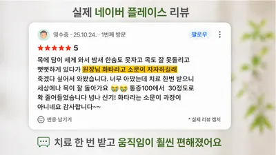 잠원본한의원 사진 3 (업체가 네이버 플레이스에 올린 사진)