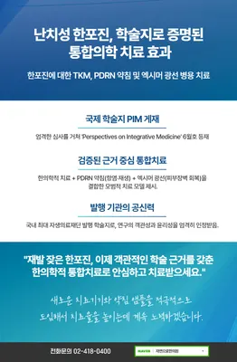 자연으로한의원 사진 2 (업체가 네이버 플레이스에 올린 사진)