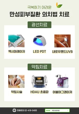 자연으로한의원 사진 3 (업체가 네이버 플레이스에 올린 사진)