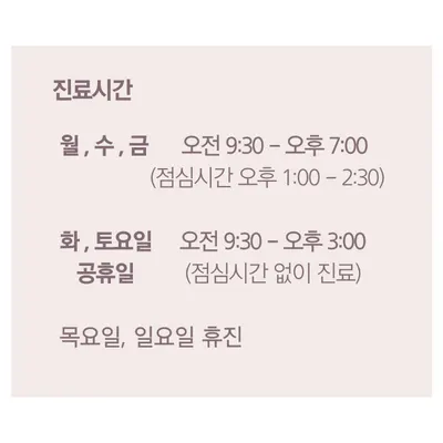 능인한의원 사진 2 (업체가 네이버 플레이스에 올린 사진)