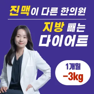 다품한의원 사진 1 (업체가 네이버 플레이스에 올린 사진)