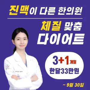 다품한의원 사진 2 (업체가 네이버 플레이스에 올린 사진)