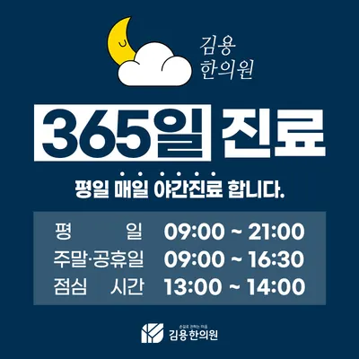 김용한의원 사진 3 (업체가 네이버 플레이스에 올린 사진)