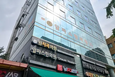 알파스한의원 사진 2 (업체가 네이버 플레이스에 올린 사진)