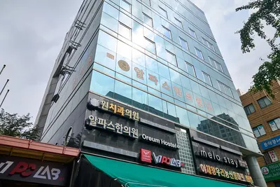 알파스한의원 사진 3 (업체가 네이버 플레이스에 올린 사진)
