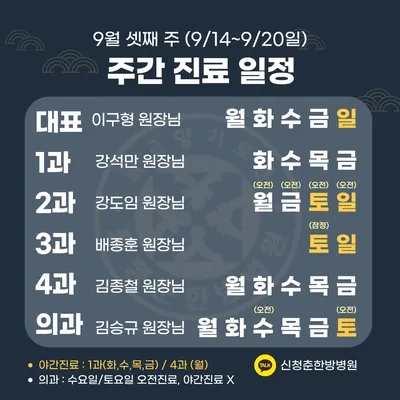 신청춘한방병원 사진 3 (업체가 네이버 플레이스에 올린 사진)