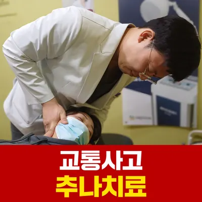 어깨동무한의원 사진 1 (업체가 네이버 플레이스에 올린 사진)