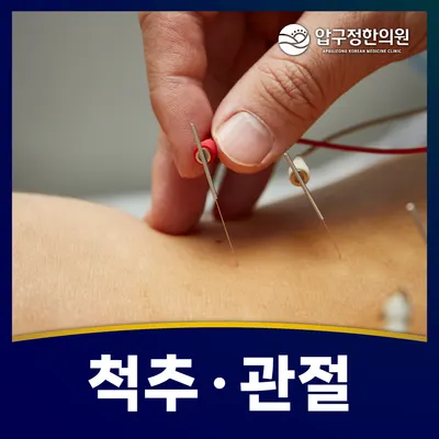 압구정한의원 사진 2 (업체가 네이버 플레이스에 올린 사진)