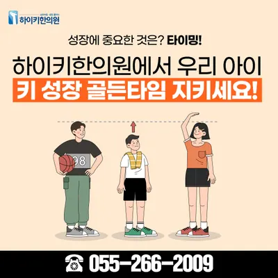튼튼꾸러기한의원 사진 3 (업체가 네이버 플레이스에 올린 사진)