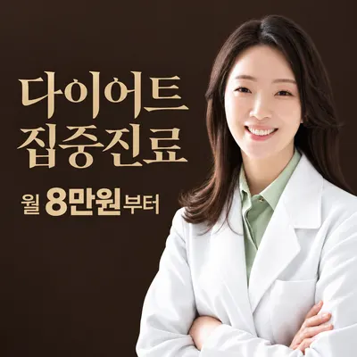 류한의원 사진 1 (업체가 네이버 플레이스에 올린 사진)