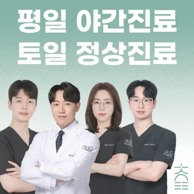 차오름한의원 사진 1 (업체가 네이버 플레이스에 올린 사진)